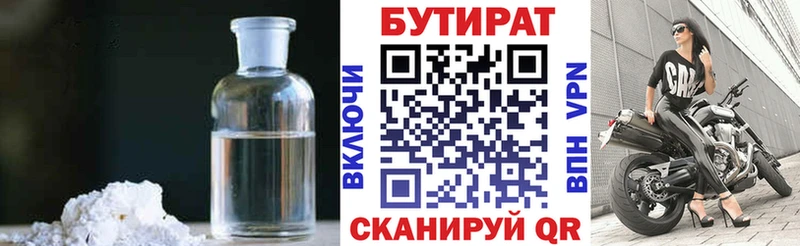 Бутират вода hydra зеркало Кирово-Чепецк