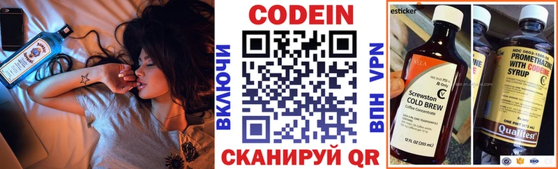 купить наркоту  Кирово-Чепецк  Codein Purple Drank 