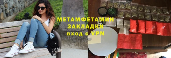 первитин Беломорск