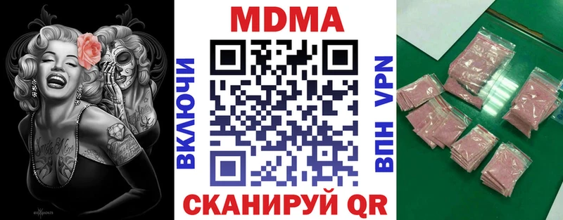 МДМА VHQ  ссылка на мегу маркетплейс  Кирово-Чепецк 