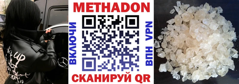 Метадон methadone  где купить наркотик  Кирово-Чепецк 